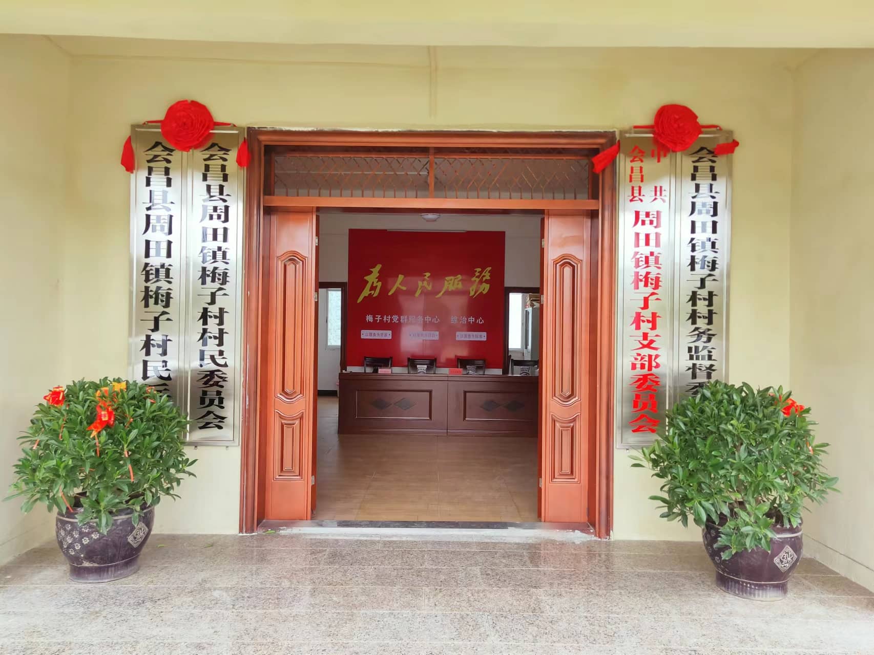 村委会.jpg 村委会.jpg